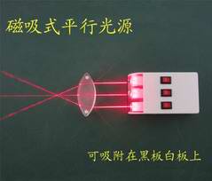 (光學)磁吸式 平行激光器 平行光 三线 半导体 光源 三路激光器光学实验