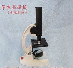 学生显微镜 200倍 生物显微镜 金属材质 教学仪器