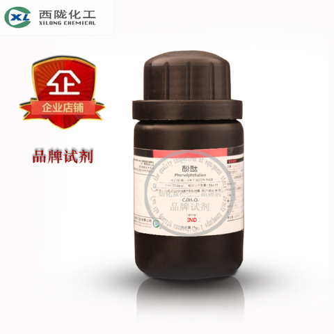酚酞