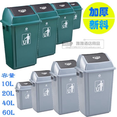 摇盖式垃圾桶弹盖户外垃圾桶