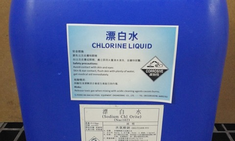 漂白水（次氯酸鈉）